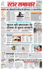 Star Samachar chhatarpur