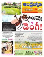 Chittoor District