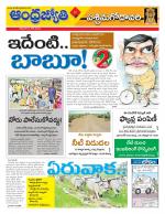 West Godavari District