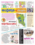 Nellore District
