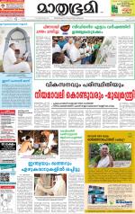 Kannur (includes Kasargod)