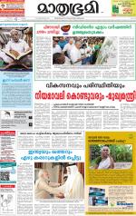 Kozhikode (includes Wayanad)