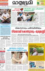 Kottayam (includes Pathanamthitta & Idukki)