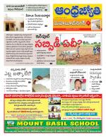 Mahabubnagar District