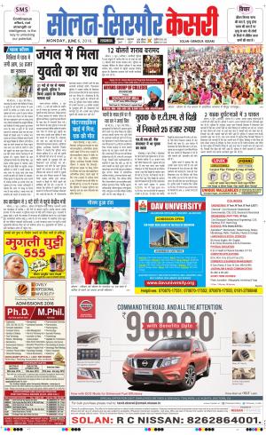  Solan sirmour kesari