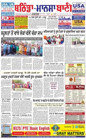  Bhantinda - Mansa Bani