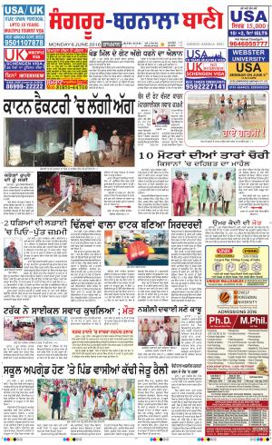  Sangrur - Barnala Bani