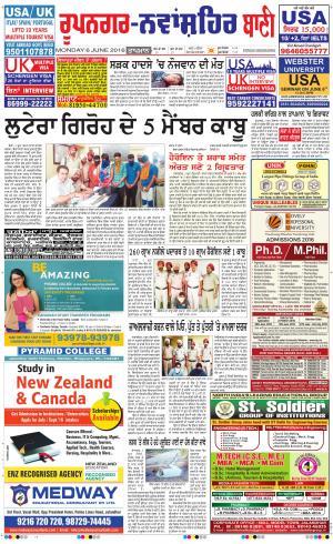  Roopnagar- Shaheed Bhagat Singh Nagar Bani