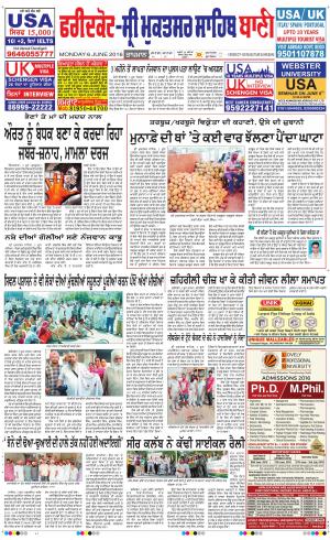  Faridkot - Sri Muktsar Sahib Bani