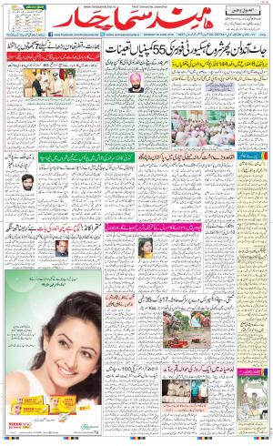 The Daily Hindsamachar Main 