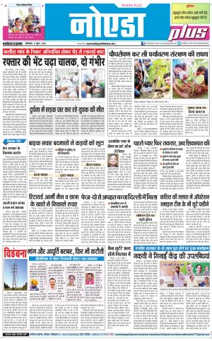 The Navodaya Times Noida