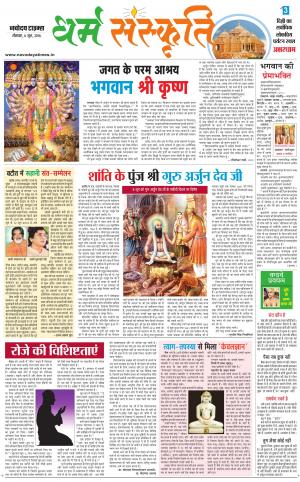The Navodaya Times Magazine 