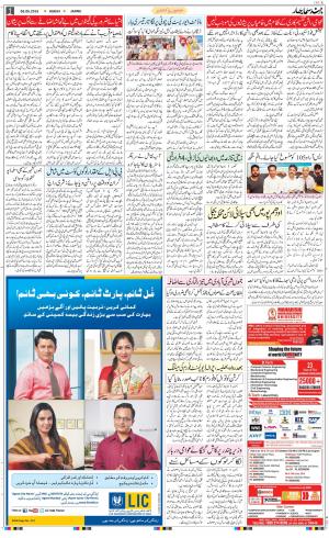 The Daily Hindsamachar Jammu