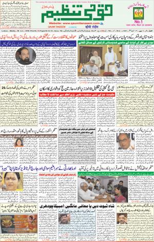 06 June 2016 Lucknow