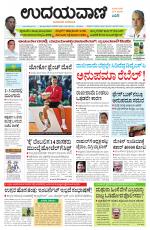 Hubballi Edition