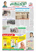 Qaumi Tanzeem Ranchi