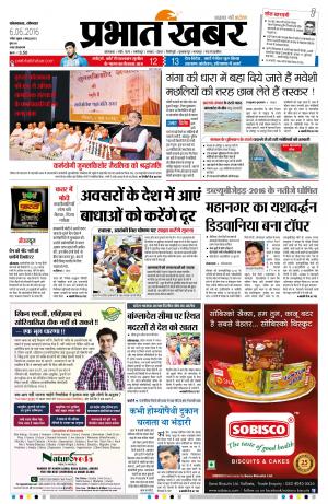 Prabhat Khabar