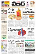 Leader Telugu Daily