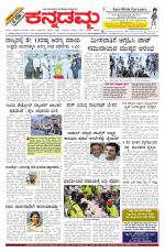 Kannadamma Daily Hubli
