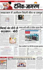 Dainik Jagran