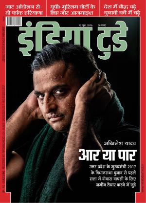 India Today Hindi-15th June 2016