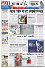 Sandhya Border Times, Sri Ganganagar