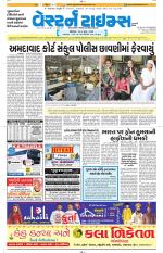 Ahmedabad Gujarati (Morning Daily)