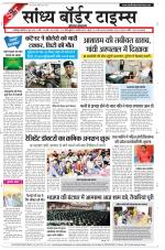 Sandhya Border Times, Jodhpur