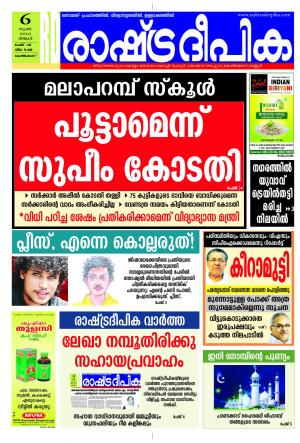 Rashtradeepika Kozhikode 06-06-2016