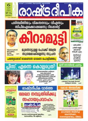 Rashtradeepika Kottayam 06-06-2016