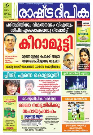 Rashtradeepika Thrissur 06-06-2016