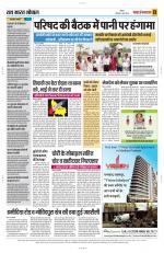 Yashbharat Bhopal+ Daak