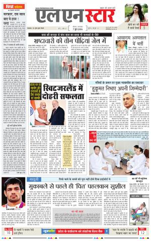 LN STAR DAILY Tusday