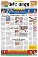 Dainik Current Crime