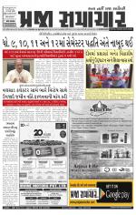 Praja Samachar