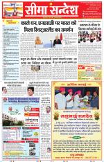 Jaipur Seema Sandesh 