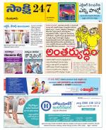 Guntur District