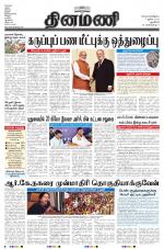 Dinamani - New Delhi