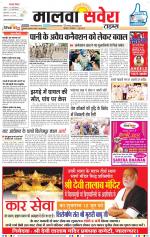 Malwa Savera - Old