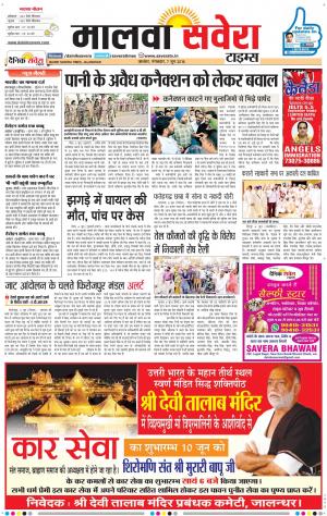 Malwa