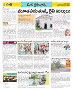 Krishna Constituencies