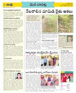 Guntur Constituencies