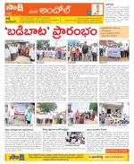 Medak Constituencies