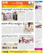 Ranga Reddy Constituencies