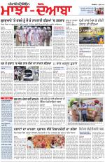Punjabi Tribune (Majha/Doaba)