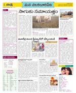 Guntur Amaravathi Constituencies