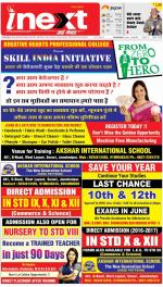 Jamshedpur Hindi ePaper, Jamshedpur Hindi Newspaper - InextLive