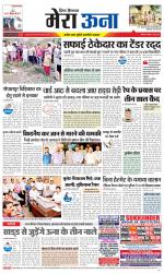 Divya Himachal Dharamsala +Mera Una +Aastha