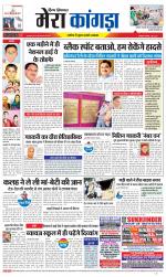 Divya Himachal Dharamsala+ Mera Kangra +Aastha