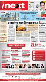 Lucknow Upcountry ePaper:Barabanki News Paper,Sitapur,Faizabad News Paper - Inext Live Jagran